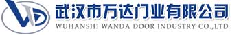 武汉市万达门业有限公司-电动卷帘门-工业门,南谯快速卷帘门,南谯堆积门