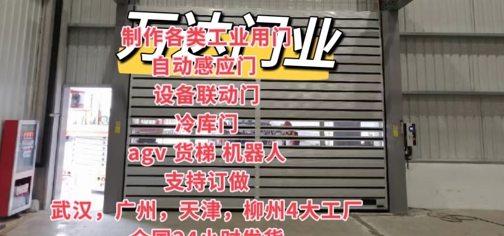 南谯防爆电动卷帘门（镀锌）